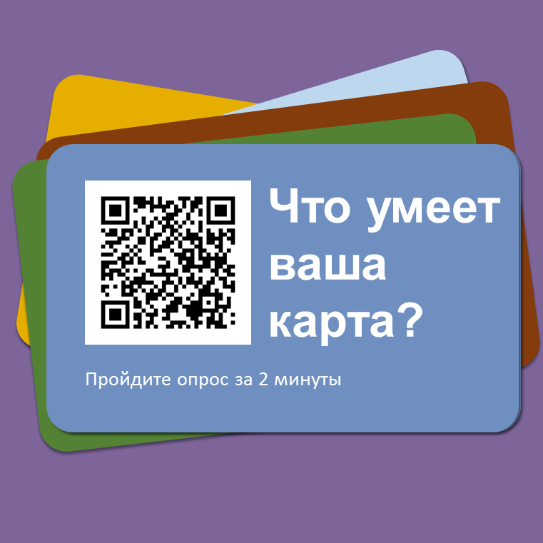 Информирование населения об альтернативных способах получения банковских услуг.