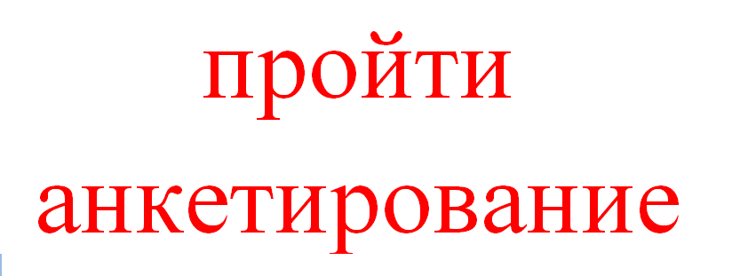 Независимая оценка качества образования.