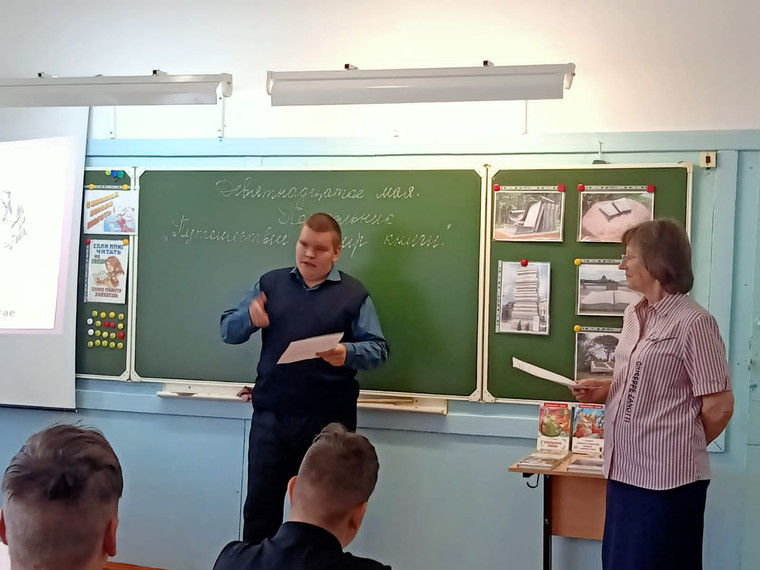 Библиотечное занятие «Путешествие в мир книги».