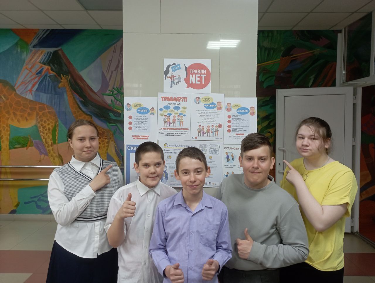 Стенд «Травле нет!».