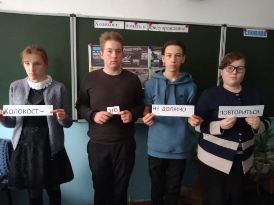 Классный час «Памяти жертв Холокоста» Классный час «Памяти жертв Холокоста».